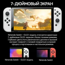 Nintendo Switch - OLED Model