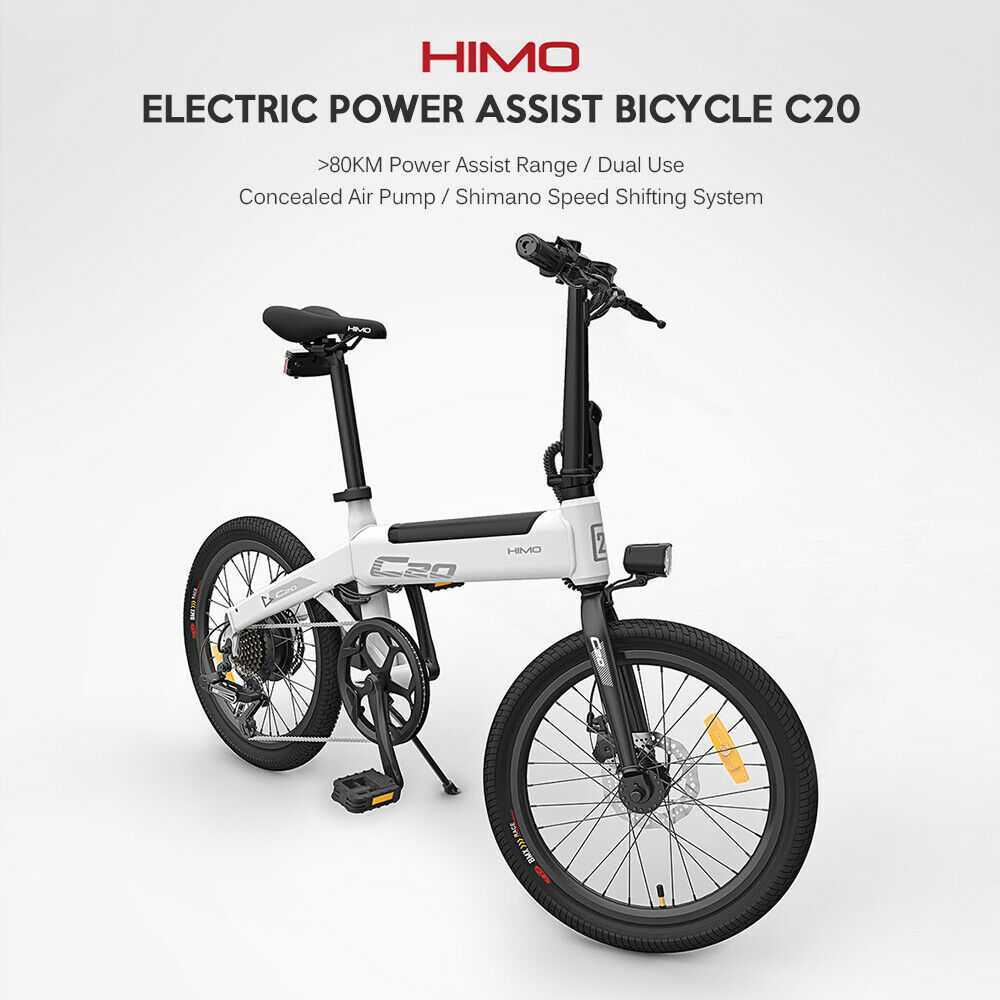 Xiaomi Youpin HIMO C20 Folding Electric Bicycle Wholeseale