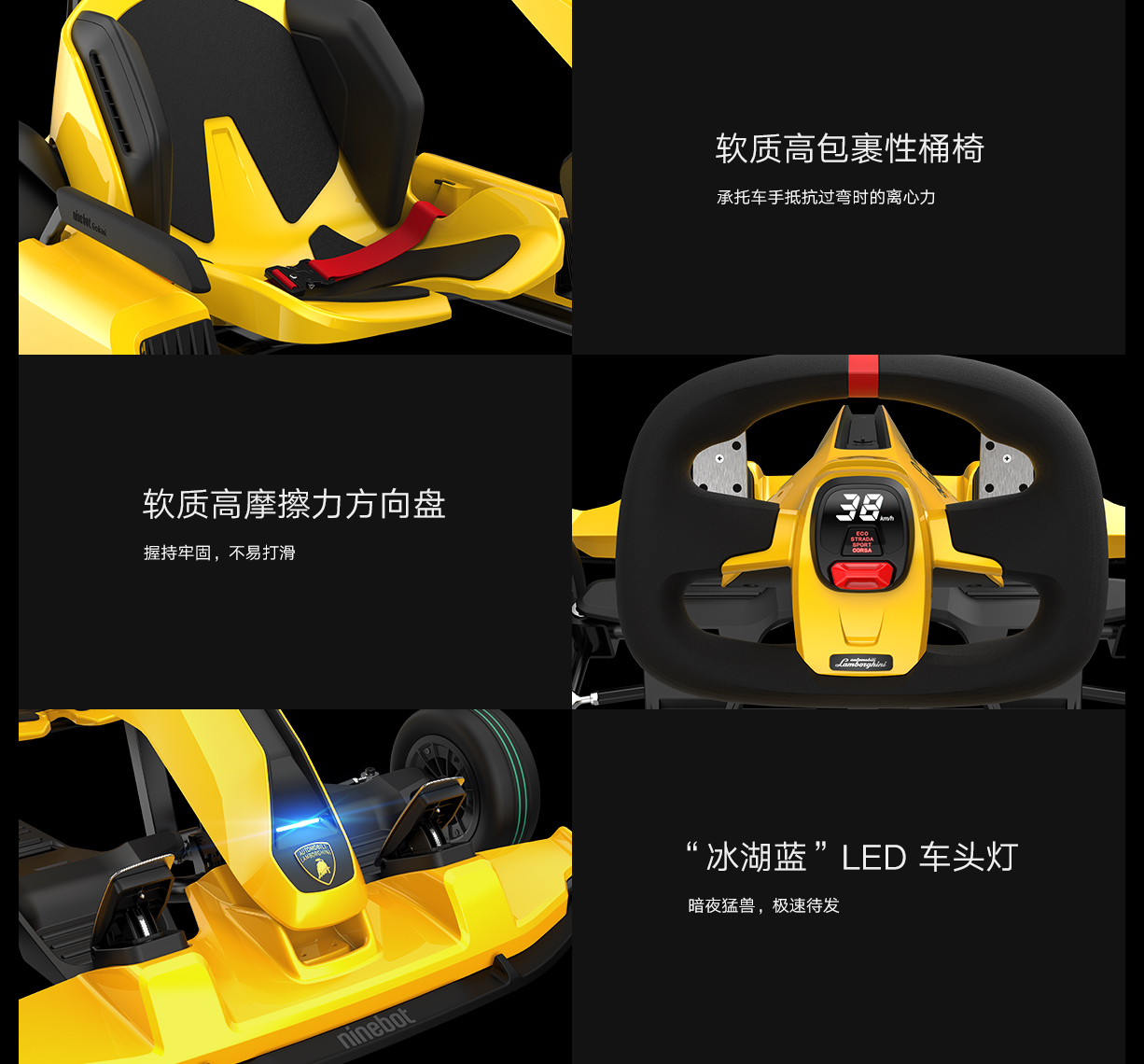 Ninebot Kart Pro Lamborghini Custom Edition Wholesale