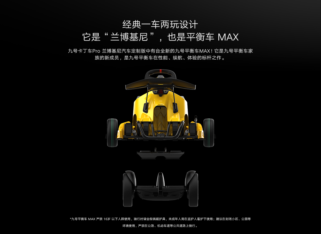 Ninebot Kart Pro Lamborghini Custom Edition Wholesale