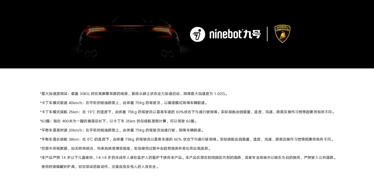 Ninebot Kart Pro Lamborghini Custom Edition Wholesale