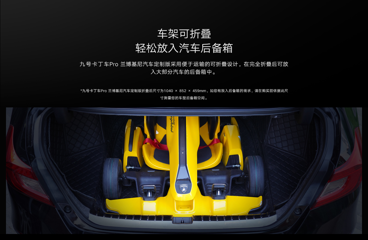 Ninebot Kart Pro Lamborghini Custom Edition Wholesale