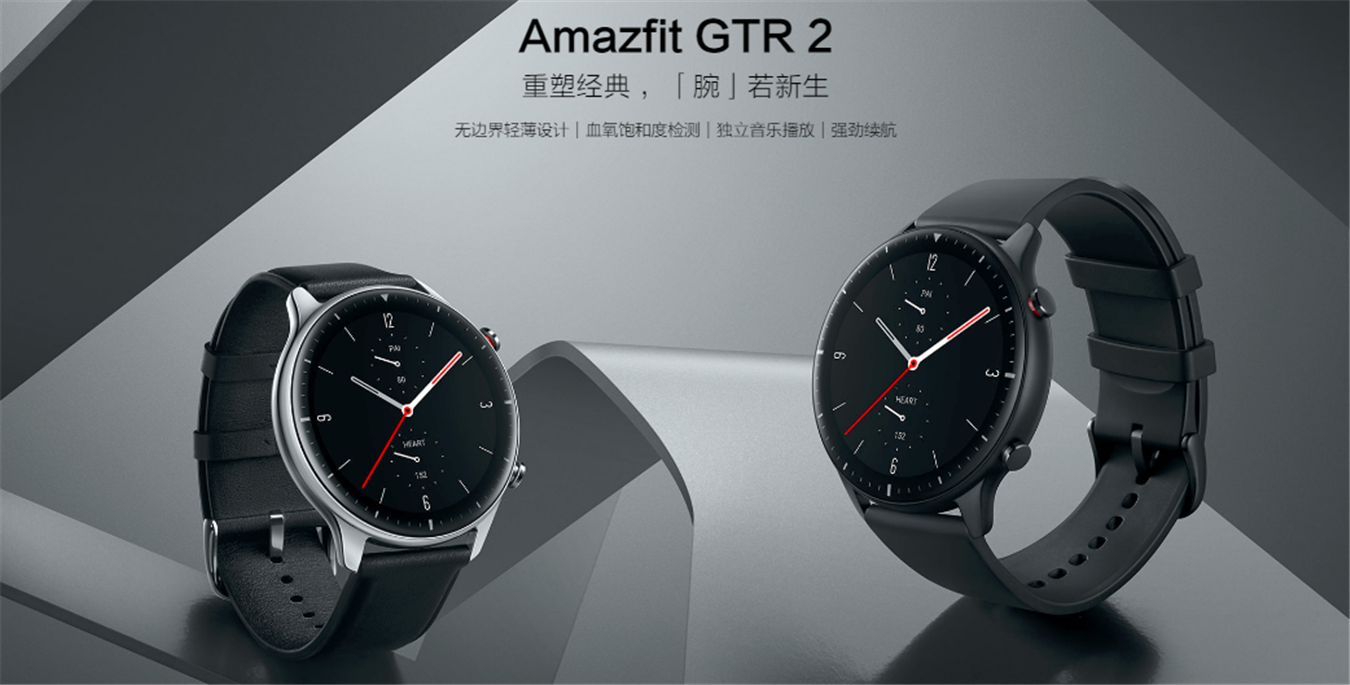 Amazfit GTR 2 Smart Watch