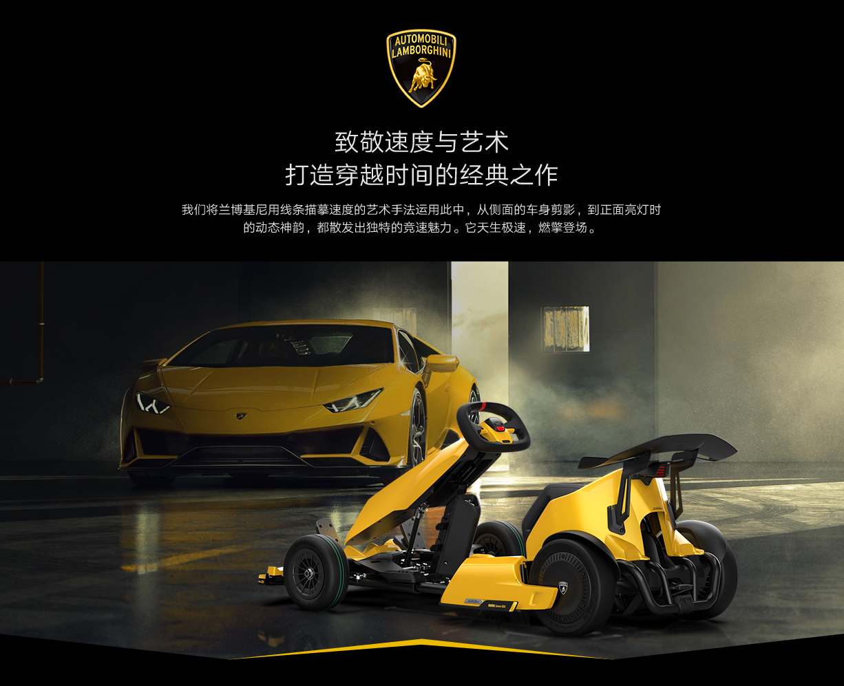Ninebot Kart Pro Lamborghini Custom Edition Wholesale