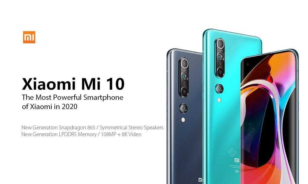 Xiaomi 10