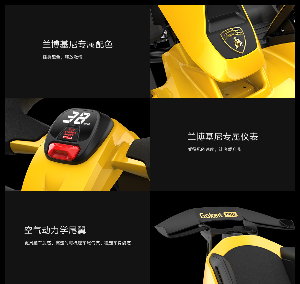 Ninebot Kart Pro Lamborghini Custom Edition Wholesale