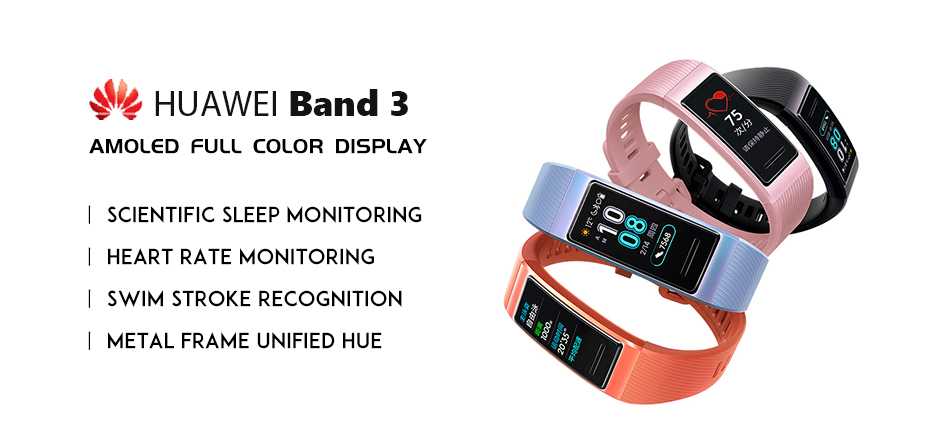 Huawei Band 3