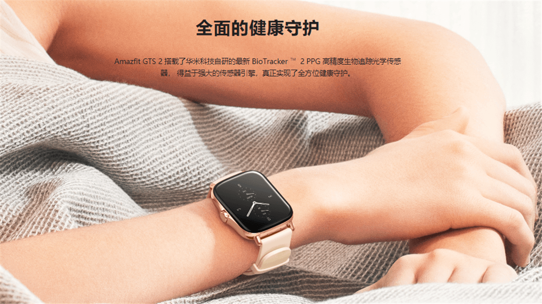 Amazfit GTS2 Smart Watch