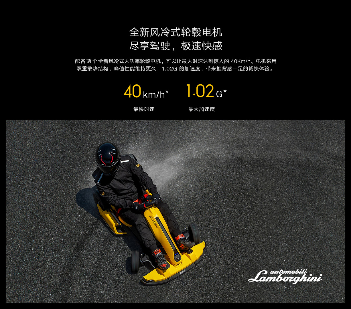 Ninebot Kart Pro Lamborghini Custom Edition Wholesale